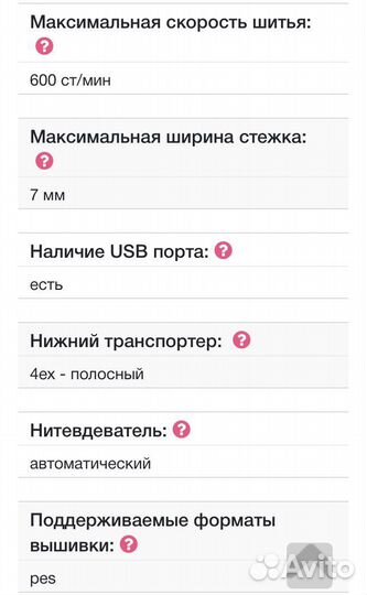 Швейно-вышивальная компьютезированная машинка