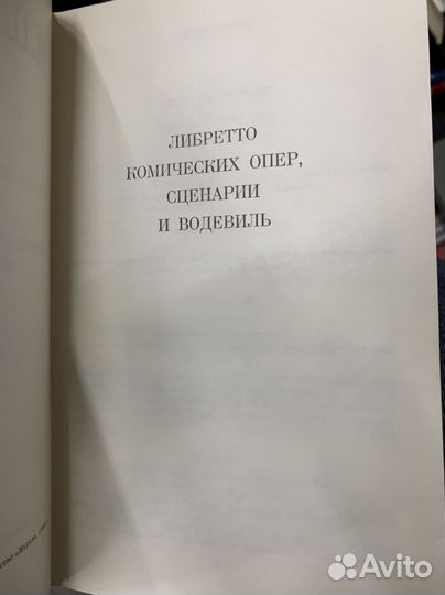 Тургенев академическое собрание сочинений в 12 т