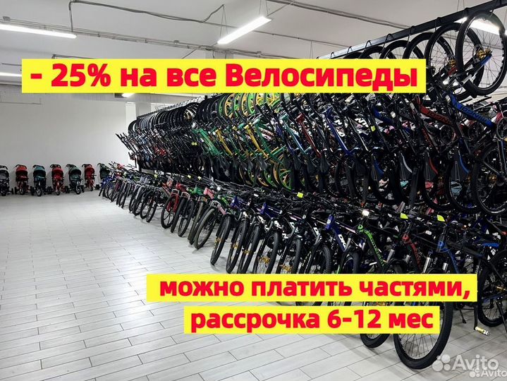 Велосипед подростковый оплата долями