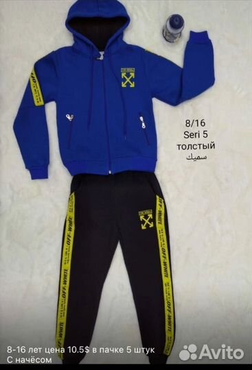 Пакет фирменной одежлы мальчик 134-146