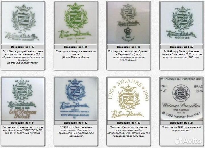 Чайная чашка с блюдцем Weimar Porzellan