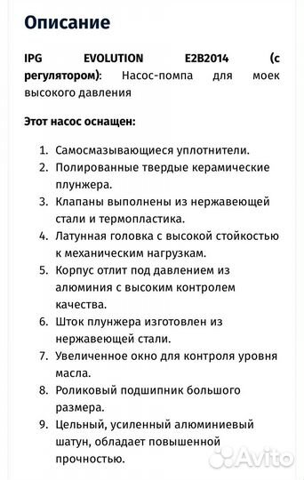 Interpump E2B2014 насос помпа интерпамп Италия