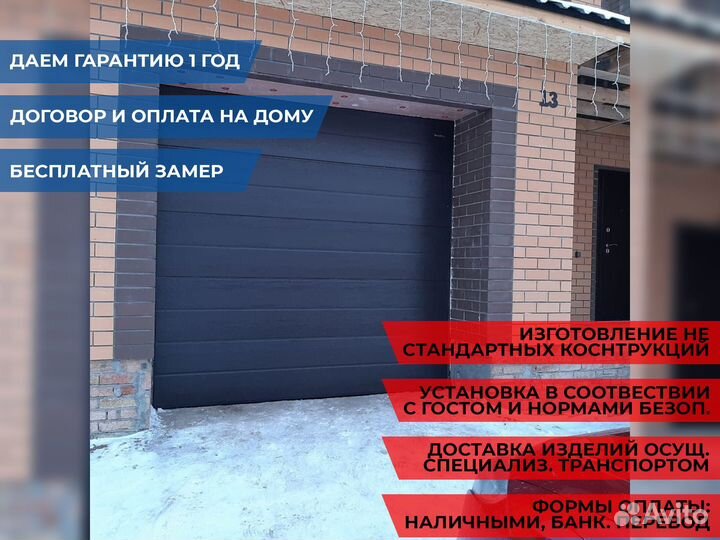 Гаражные ворота, секционные ворота DoorHan Alutech