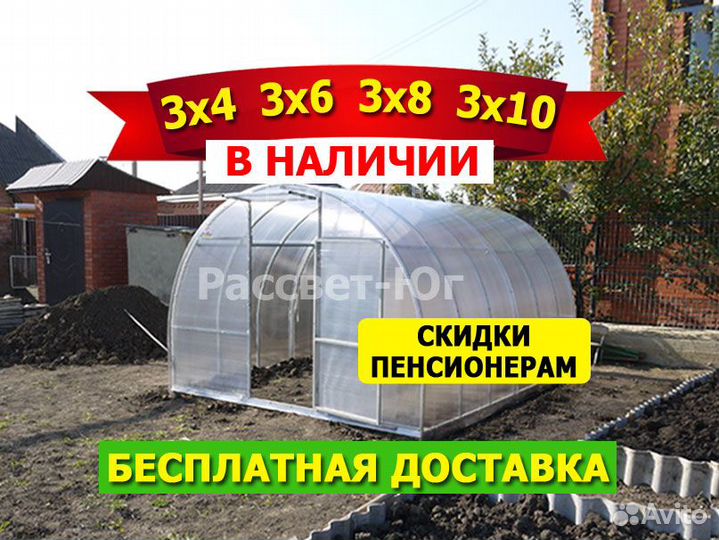 Теплица 3х4, 3x6, 3х8, 3х10