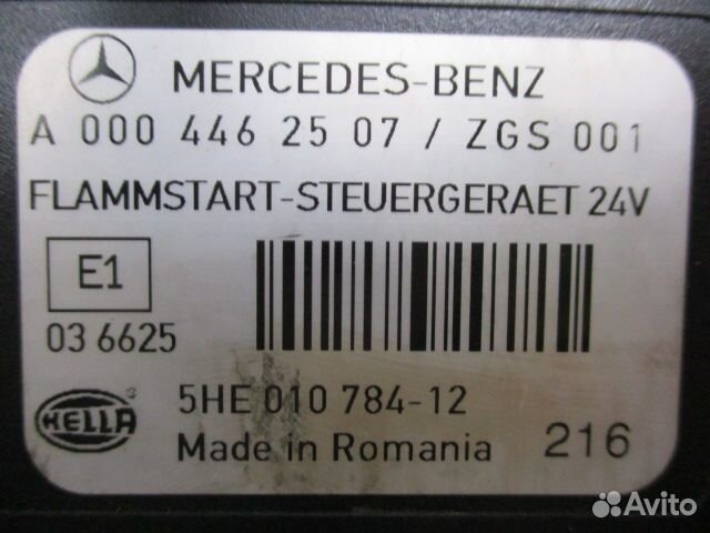 Блок управления зажиганием Mercedes-Benz A00044625