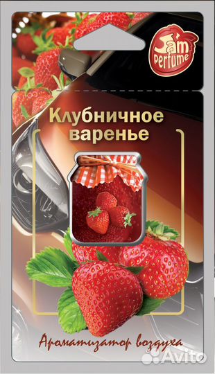 Ароматизатор гелевый подвесной 