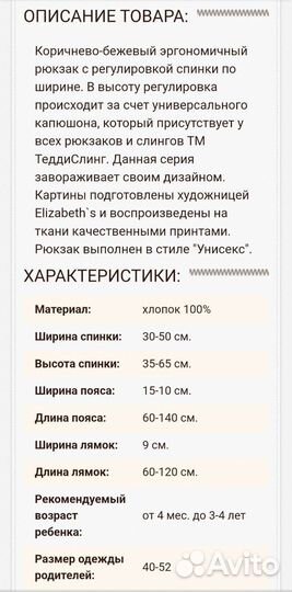 Эргорюкзак слинг