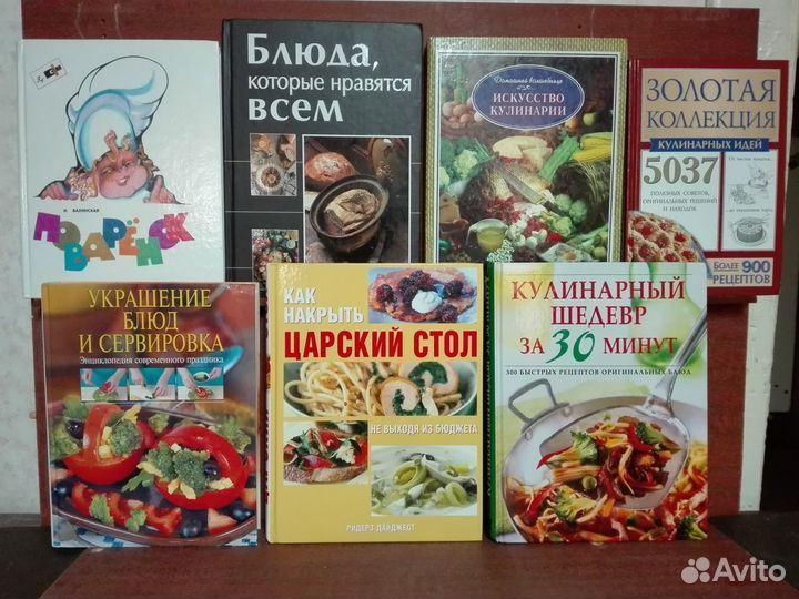 Книги о вкусной и здоровой пище