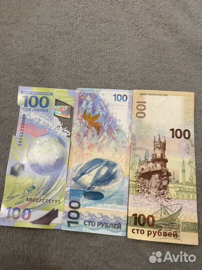 Купюра 100 рублей чемпионат мира по футболу