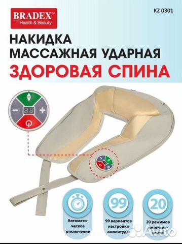 Массажёр для спины и шеи электрическая новая