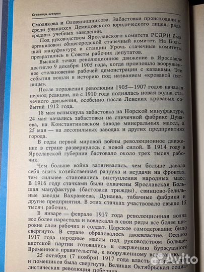 Ярославль: путеводитель-справочник