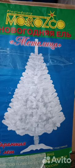 Ель искуственная 150 бу