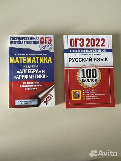 Справочник для подготовки ОГЭ