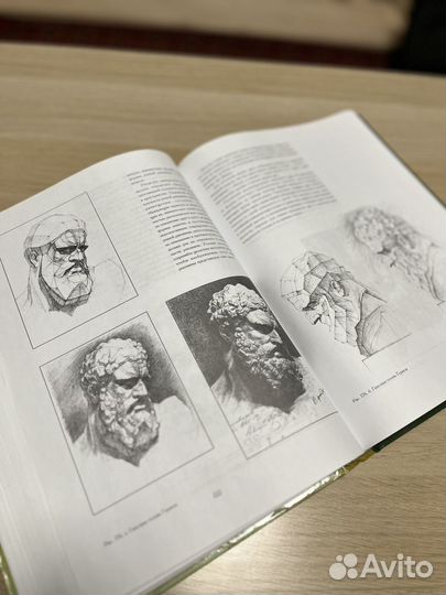 Основы академического рисунка