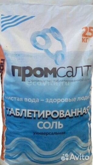 Соль Для Очистки Бассейнов