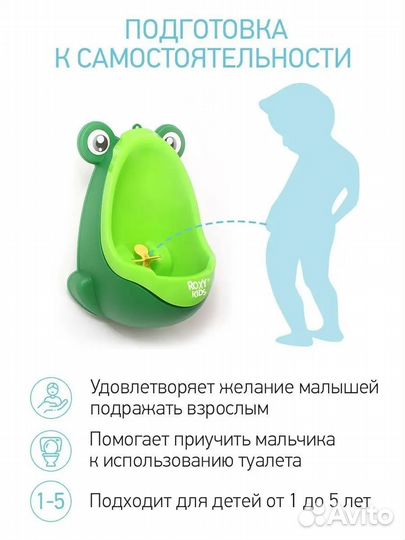 Писсуар детский для мальчика на присосках