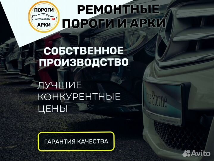 Пороги ремонтные Audi 80 B4 и др