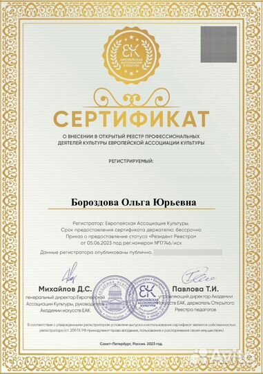 Репетитор по вокалу и фортепиано