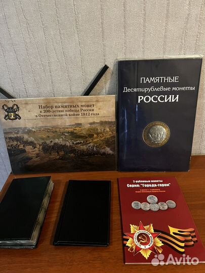 Юбилейные монеты