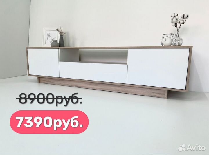 Тумба под тв «Смарт» в наличии
