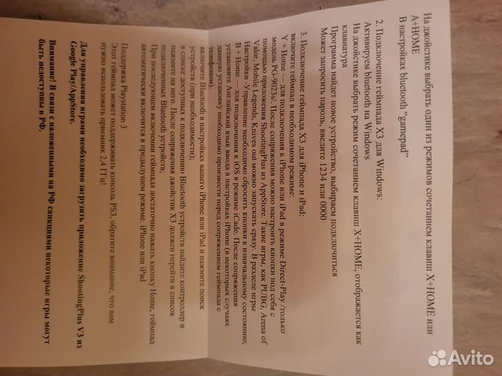 Геймпад Wireless Controller x3 беспроводной