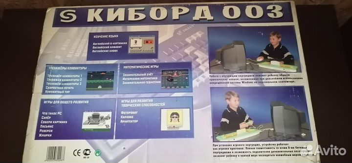 Игровая приставка. Киборд 003(Денди, Simbas)