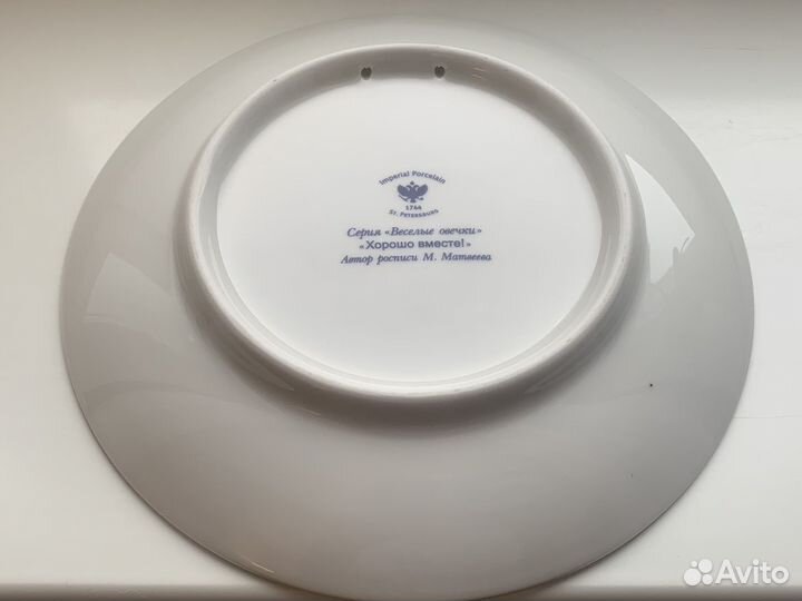 Тарелка декоративная ифз