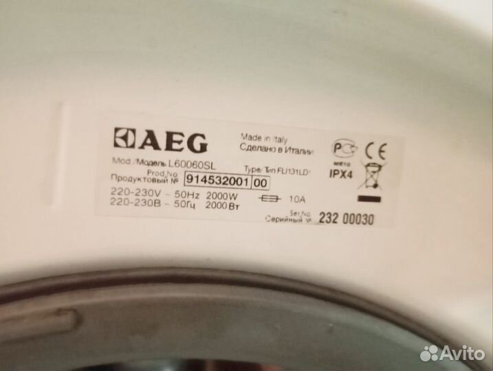 Стиральная машина aeg