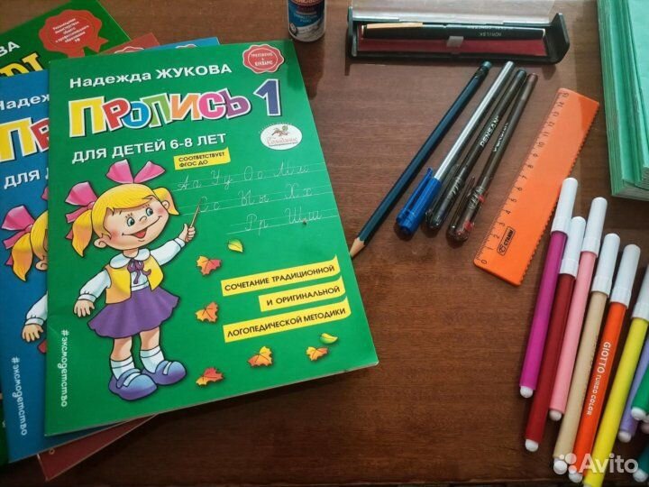 Репетитор начальных классов, подготовка к школе