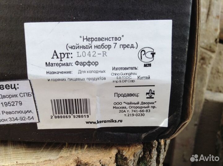 Чайный набор фарфоровый (чайник и 6 пиал)