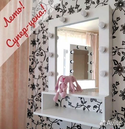 Гримёрные Зеркала