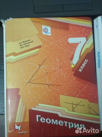 Учебник литература геометрия математика русск язык