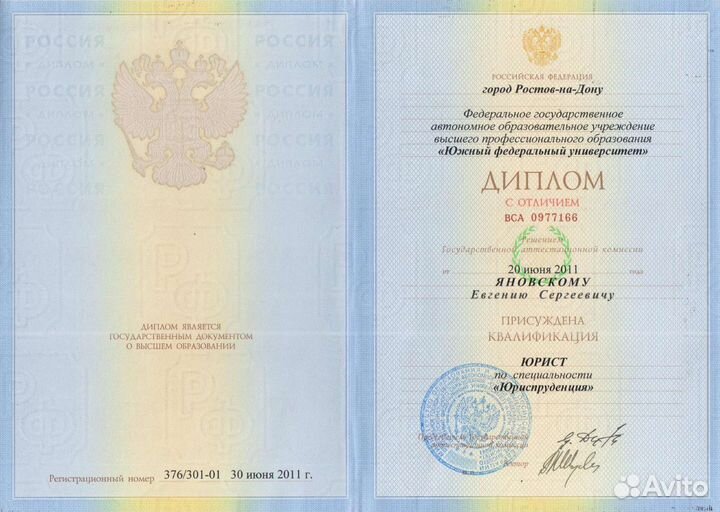 Опытный юрист