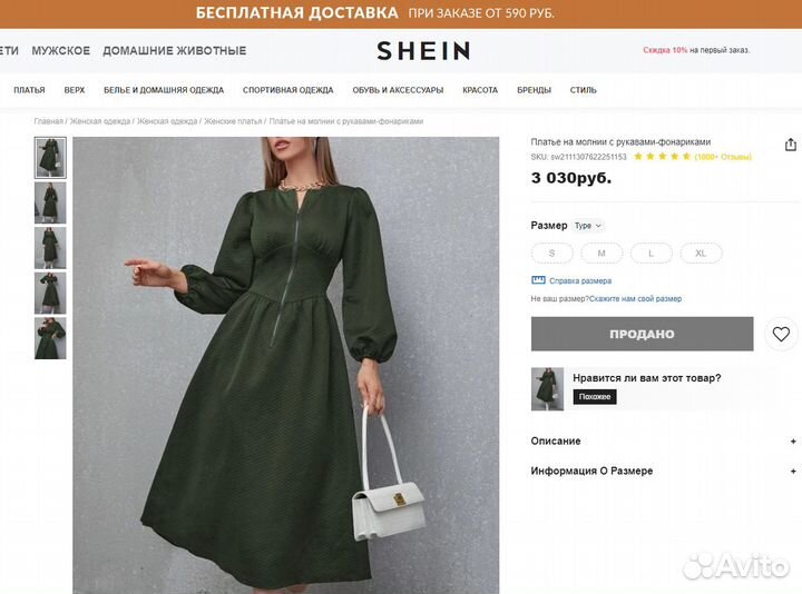 Женская одежда 44 46