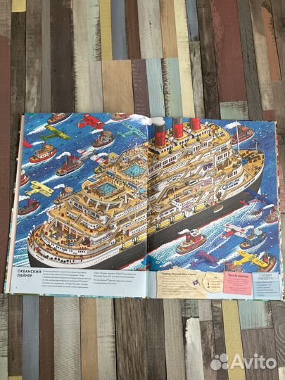 Книга-игра, развивает мышление