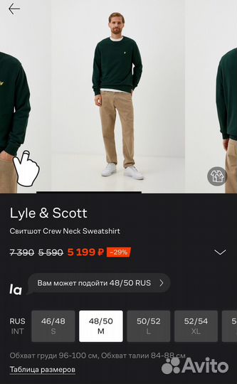 Lyle scott кофта