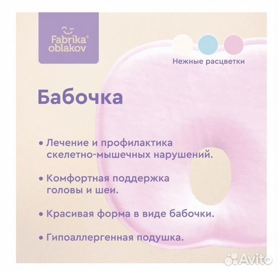 Детская подушка 