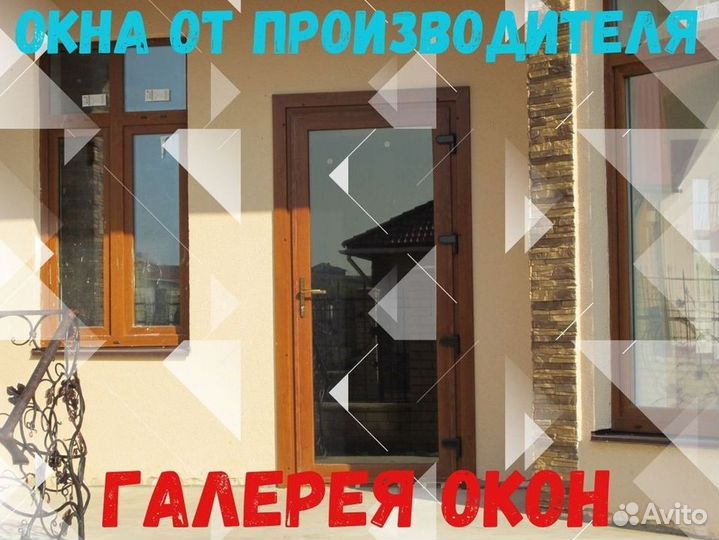 Пластиковые окна на заказ
