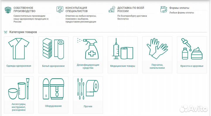 Интернет магазин