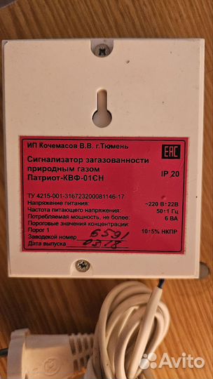 Датчик утечки газа