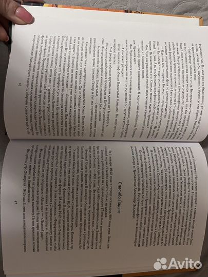 Книга Огонь Балтийской эскадры Маслаков А.С