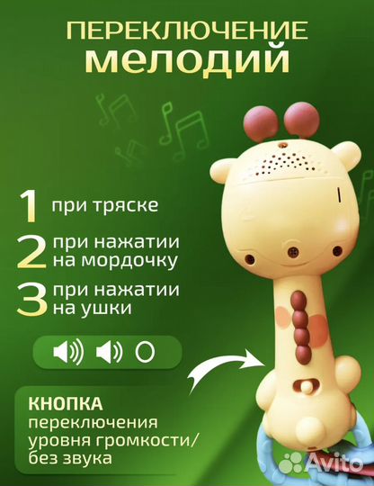 Музыкальная игрушка