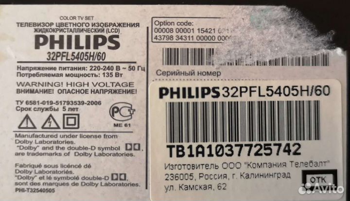 Телевизор Philips 32pfl5405h/60 по частям