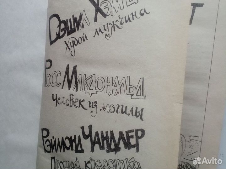 Книга Американский детектив