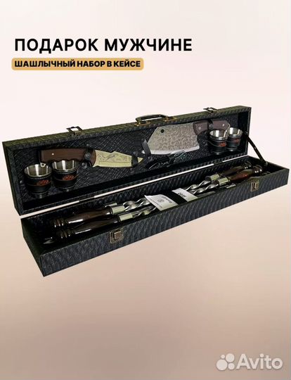 Шашлычный набор