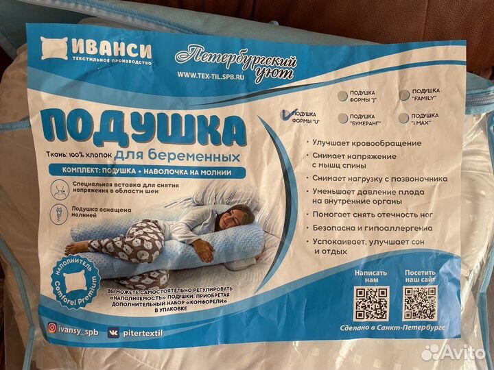 Подушка д/ беременных, подгузники