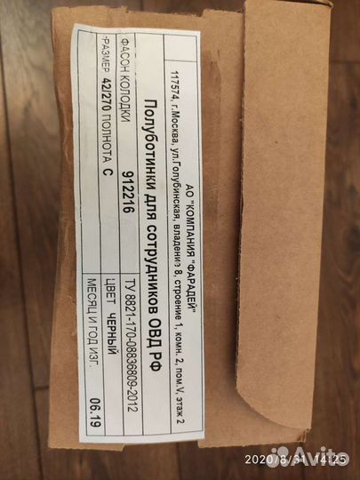 Туфли, Новые, торг