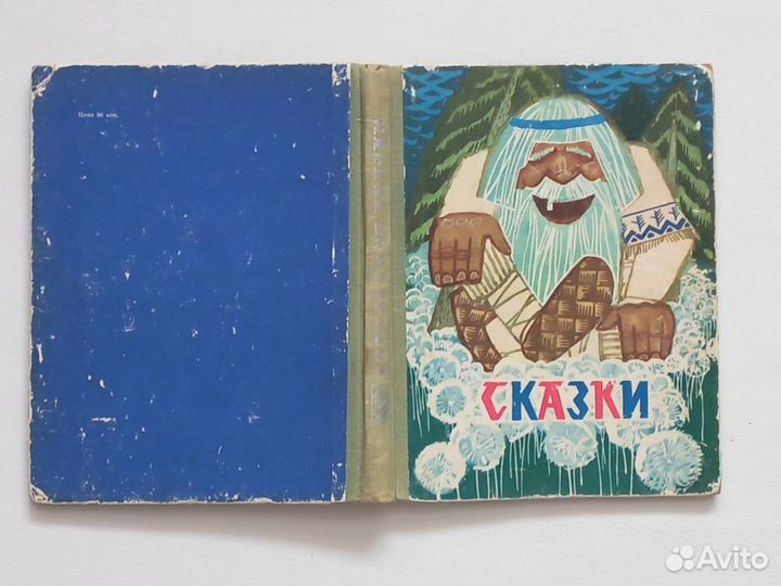 Детские книги сказки СССР