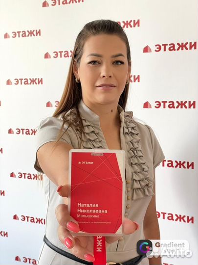 Агент по недвижимости риэлтор