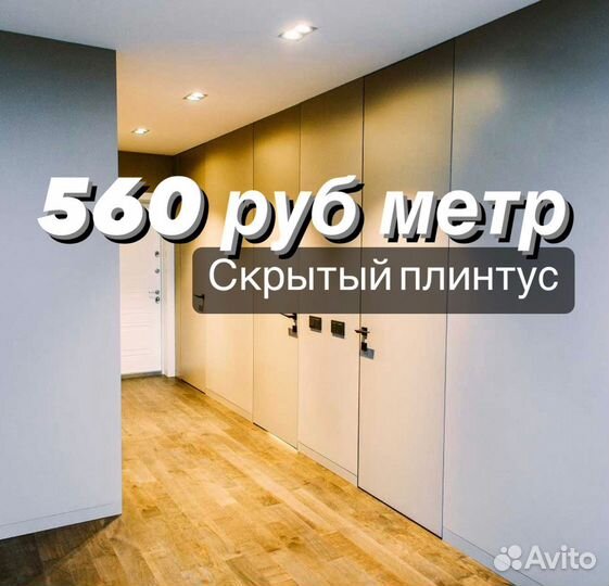 Скрытые межкомнатные двери